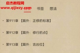 寄梦千秋著气运启示录电子书TXT百度网盘下载学习