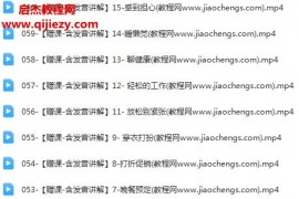 大静教英语最实用的海外生活口语视频课程60集百度网盘下载学习
