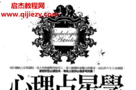 鲁道夫著占星合集4本电子书pdf百度网盘下载学习