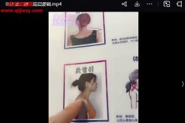 小爱体态高级班视频课程13集百度网盘下载学习
