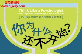 (英)安妮鲁尼著你为什么还不开始电子书pdfmobiepub格式百度网盘下载学习