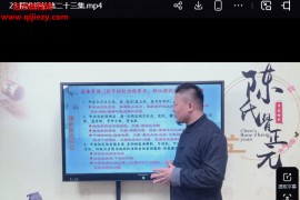 陈一手八钢精准评估术视频课程31集百度网盘下载学习
