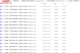 公务员机关职场30讲音频课程百度云网盘下载学习