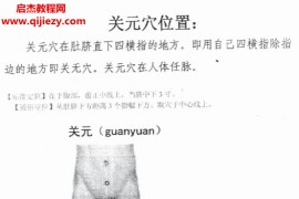 般若心宗之强力补肾技术电子书pdf百度网盘下载学习