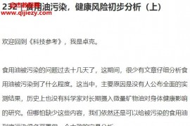 卓克科技参考3音频课程文字资料百度网盘下载学习