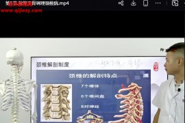 马世奎回医敦煌正骨视频课程15节百度网盘下载学习