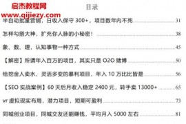 无极领域文集全10册大智近妖合集电子书pdf百度网盘下载学习