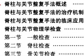 李哲视频音频全集教你学解剖列车视频教程讲姿势评估运动解剖书产后功能恢复百度云网盘下载学习