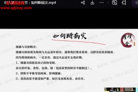 黄耀瑾四柱预测盲派八字命理高级课40集百度网盘下载学习