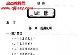 王相党著揭开天地之谜电子书pdf百度网盘下载学习