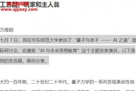 万维钢精英日课6音频课程文字资料加送高手修炼手册40讲百度网盘下载学习