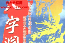 造化居士著八字渊元电子书pdf百度网盘下载学习