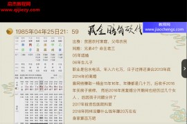 李易懂速取用神视频课程10集百度网盘下载学习