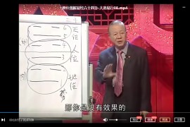 曾仕强易经入门讲座视频全集曾仕强易经的智慧奥秘易经64卦视频课程全套百度云网盘下载学习