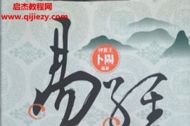 卜阳著速查铁口直断事业篇电子书pdf百度网盘下载学习