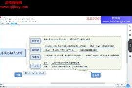 城北老师玄学变现终极玩法视频课程18集百度网盘下载学习