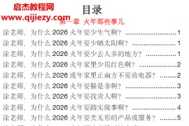 玄学那些事儿12345五部电子书pdf合集百度网盘下载学习