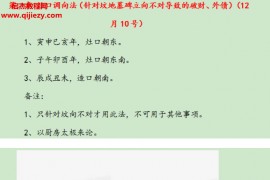 天机门异空同构天‬机门生基风水音频课程文字资料百度网盘下载学习