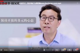 彭凯平《新父母丨如何培养积极自信的孩子》视频课程53集百度云网盘下载学习