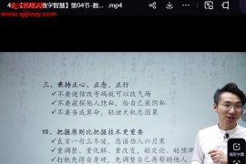 黄明岐四圣心源经方实战班视频课程42集百度网盘下载学习