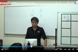 魏宏卿高清紫微斗数音视频课程百度网盘下载学习