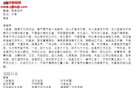 易隐电子书文字资料百度网盘下载学习