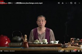 张海波一套实用茶系课让你从俗到雅变身真正懂茶人视频课程15集百度网盘下载学习