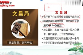 弘易老师十大布局视频课程3集百度网盘下载学习