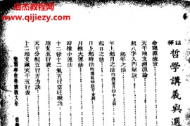 逢雨亭著八字讲义电子书pdf百度网盘下载学习