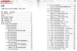 李樵著紫藤心解三合四化基礎篇上中下三册电子书pdf百度网盘下载学习