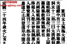 太上无极大道三十六部尊经注解电子书pdf百度网盘下载学习