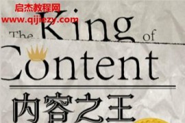 (美)基奇哈吉著内容之王雷石东的传奇人生电子书pdfmobiepub格式百度网盘下载学习
