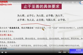 2023考研思庐书院中国哲学精品视频课程45集百度网盘下载学习