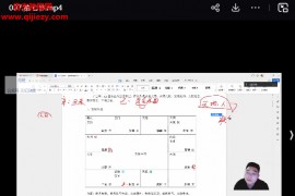 海程紫微天玑班视频课程10集百度网盘下载学习