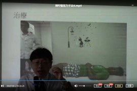 蔡永裕神经松动术高清录像34集76.8G百度云网盘下载学习