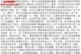 人性商战秘籍人性商战嘴甜技巧话术电子书pdf百度网盘下载学习