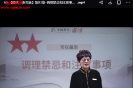 魏永勤魏氏一指奇脉线上课视频课程69集百度网盘下载学习