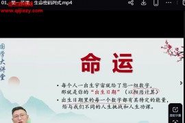 严正老师易学易通文塾视频课程81集百度网盘下载学习