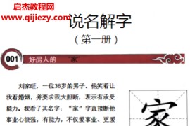 说名解字3册合集电子书pdf百度网盘下载学习