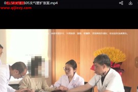 陈建国脉证经方云带教密训班视频课程47集百度网盘下载学习