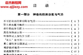 吕玉兰著当代气功大观电子书pdf百度网盘下载学习