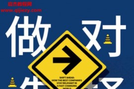 (美)艾伦亚当森著做对选择电子书pdfmobiepub格式百度网盘下载学习