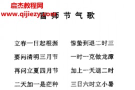 邢铭芬著盲派命理函授班资料电子书pdf百度网盘下载学习