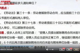 医法迭影从医路上你必须掌握的法律知识视频课程8集百度云网盘下载学习