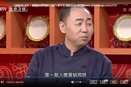 北京卫视养生堂高清视频共78集全百度云网盘下载学习