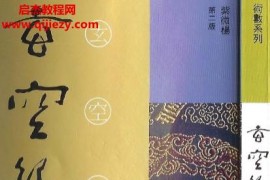 紫微杨紫微斗数全集10本电子书pdf百度网盘下载学习