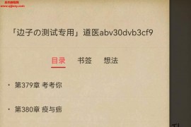 苓安著道医苏子阳(白衣小馆)电子书TXT百度网盘下载学习