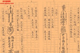 闾山秘法电子书pdf百度网盘下载学习