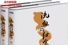 曹昇著流血的仕途李斯与秦始皇套装上下册电子书epub格式百度网盘下载学习