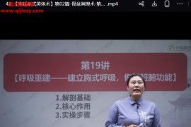 任轩逸宫廷柔式美体术线上课43集百度网盘下载学习